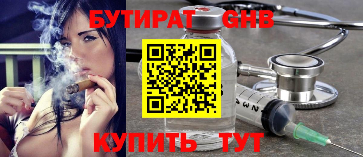 Бутират BDO 33% Костомукша