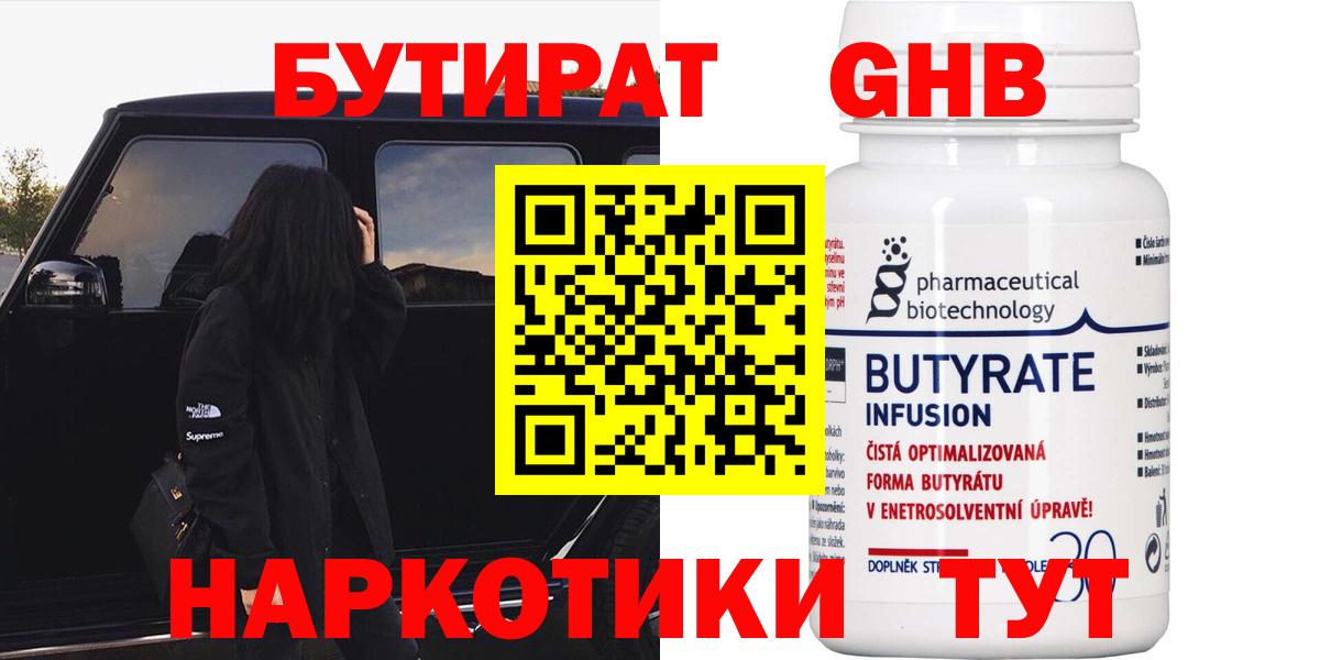 Бутират оксана  Вход с VPN  БУТИРАТ  Костомукша 