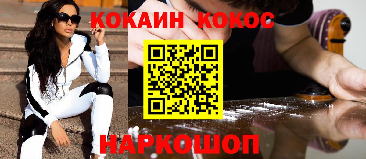 Cocaine  КОКАИН 99%  Cocaine Колумбийский  Вход с VPN  Костомукша 