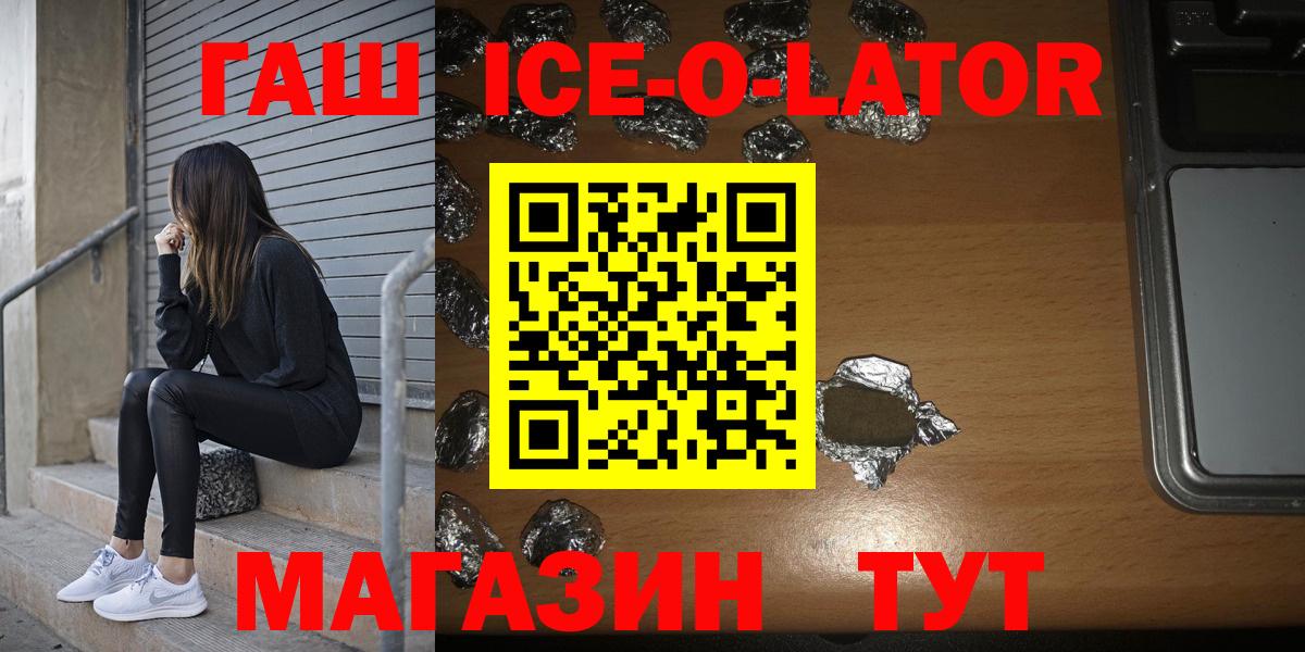 Костомукша  Гашиш Premium  ГАШ  Вход с VPN 