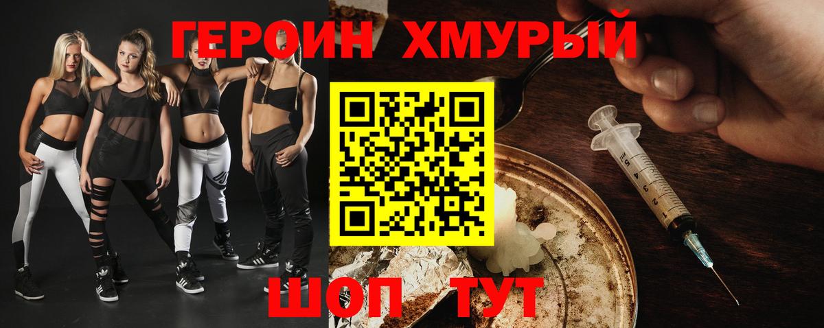 Героин герыч Костомукша