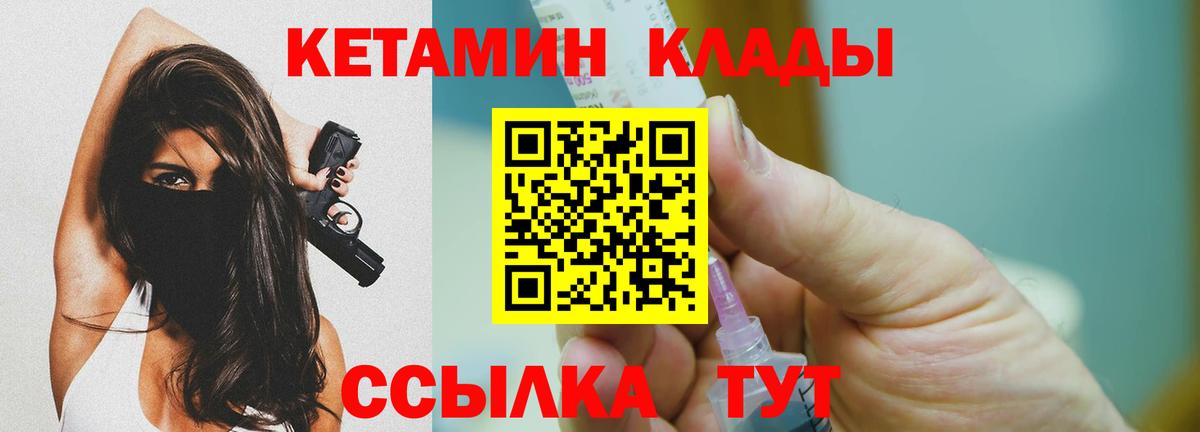 Кетамин VHQ  Кетамин ketamine  Костомукша  Вход с VPN 
