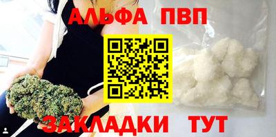 ALPHA PVP Заводоуковск