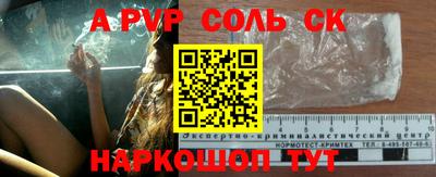 ALPHA PVP Заводоуковск