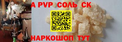 ALPHA PVP Заводоуковск