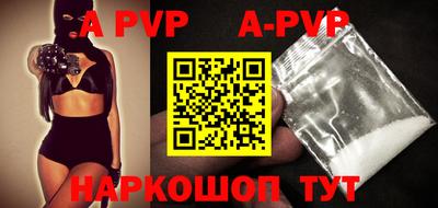 ALPHA PVP Заводоуковск