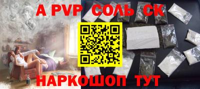 ALPHA PVP Заводоуковск