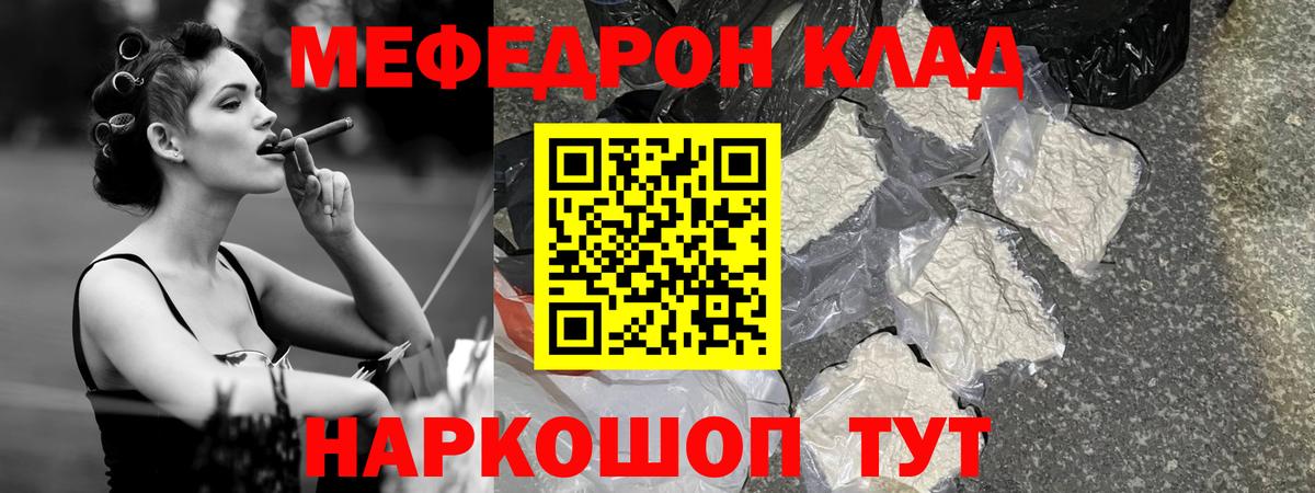 Меф  купить наркотики сайты  Костомукша  Вход с VPN  Меф мука  Мефедрон VHQ 