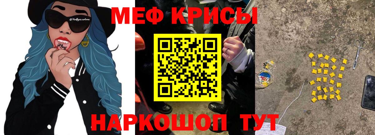 Меф кристаллы Костомукша