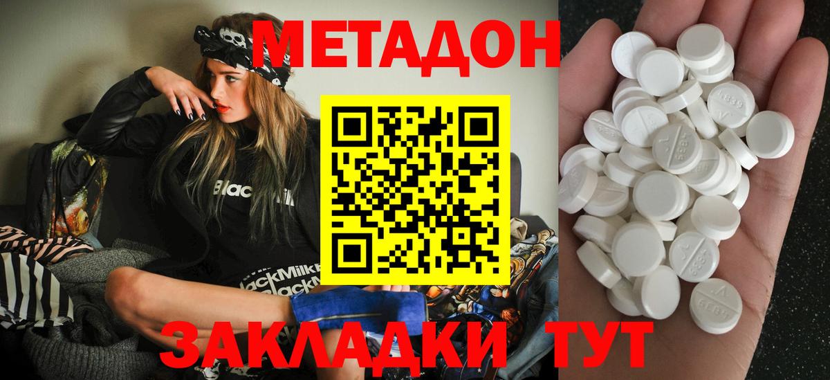 Костомукша  МЕТАДОН кристалл  Вход с VPN  Метадон кристалл 