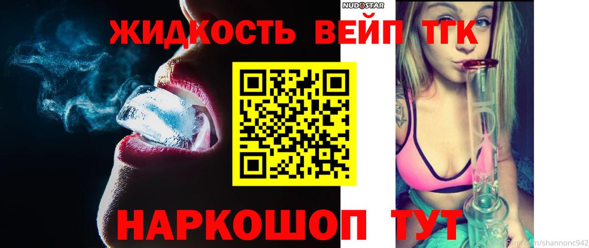 Дистиллят ТГК концентрат Костомукша