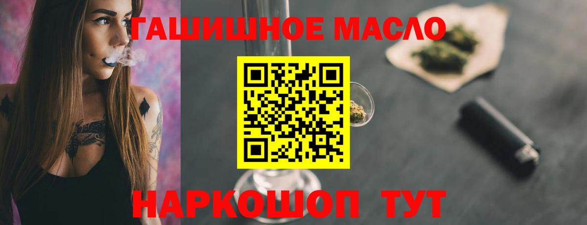 ТГК THC oil  Вход с VPN  Костомукша 