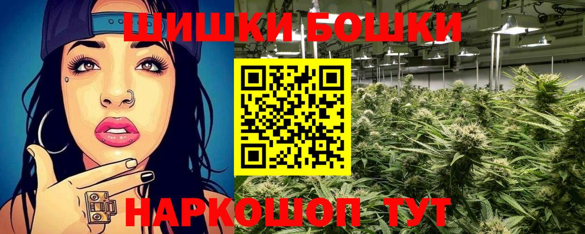 Костомукша  Бошки Шишки LSD WEED  Бошки марихуана THC 21%  Канабис планчик  Вход с VPN 